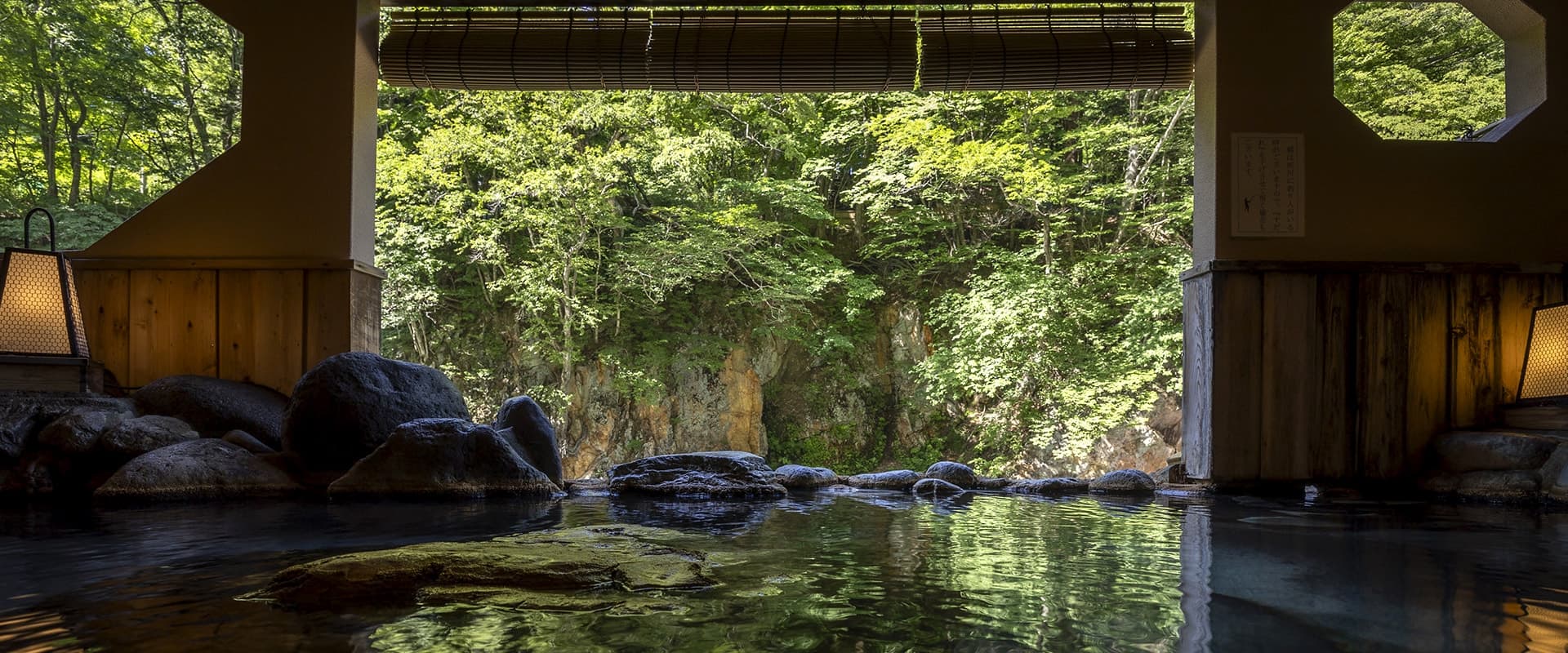 温泉